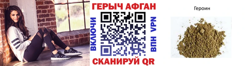что такое   Сокол  ГЕРОИН афганец 