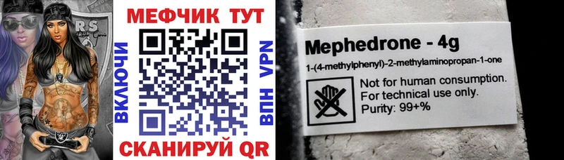 МЯУ-МЯУ кристаллы  Сокол 