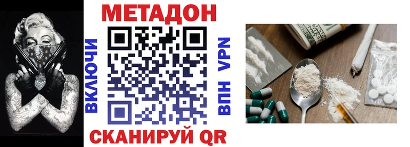 МЕТАДОН кристалл Сокол